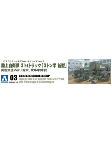 JGSDF Japan Ground Self Defence Force 3 1/2t Truck
