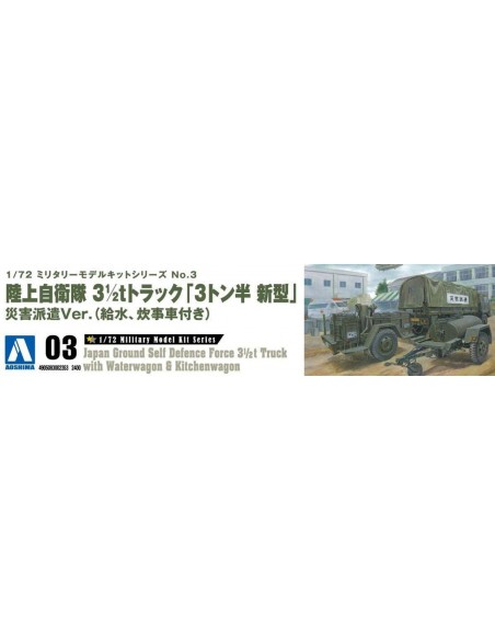 JGSDF Japan Ground Self Defence Force 3 1/2t Truck