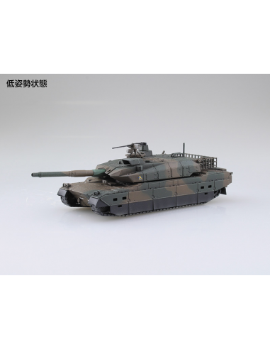 JGSDF Type 10 MBT
