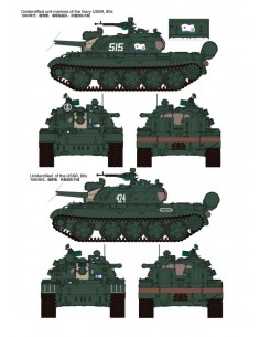 T-55A Medium Tank Mod. 1981 (With Workable Track Links) 2
