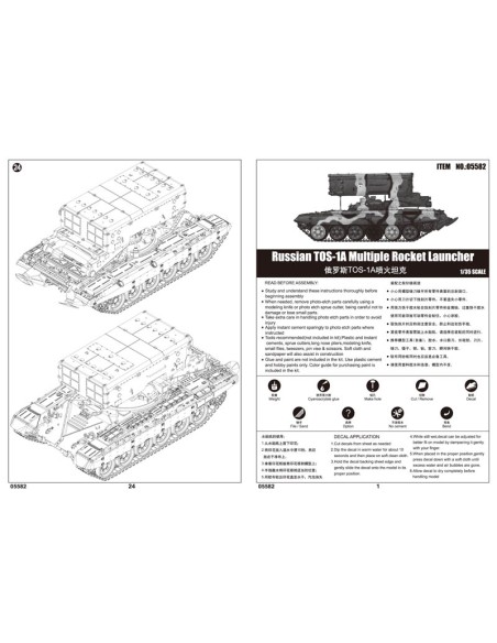 Russian TOS-1A Multiple Rocket Launcher