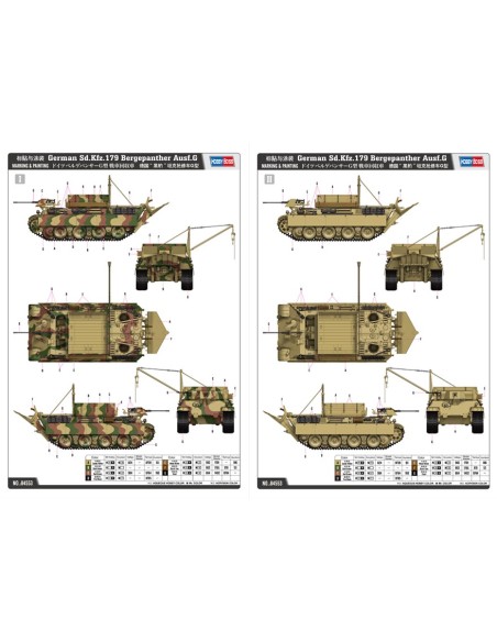 German Sd.Kfz.179 Bergepanther Ausf.G
