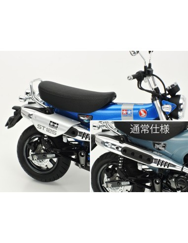 Honda Dax125 Tamiya Limited Edition