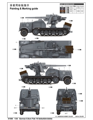 German 8.8cm Flak 18 Selbstfahrlafette  LEER...
