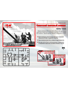 Soviet Tank Crew (1979-1988) 2