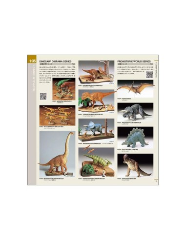 Tamiya Catalog 2025