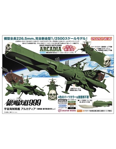 Galaxy Express 999 Space Pirate Battleship...